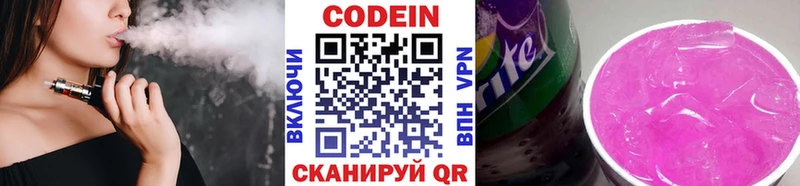 Кодеин напиток Lean (лин) хочу shop клад Покачи KRAKEN ССЫЛКА