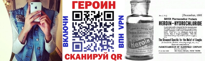 Героин VHQ  Покачи 