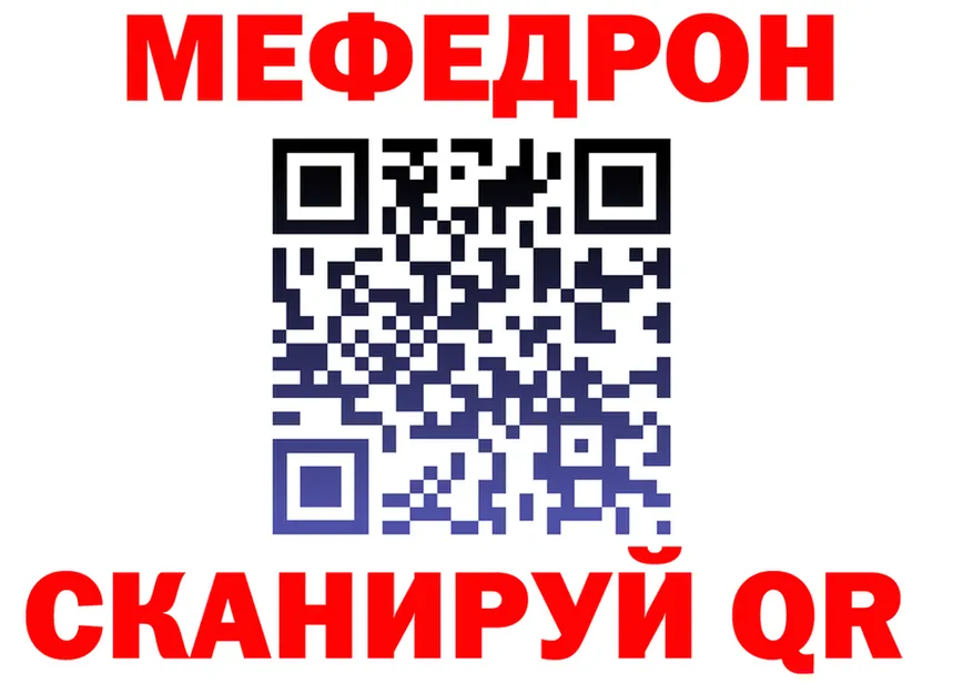 МЕФ кристаллы зеркало мориарти кракен Покачи